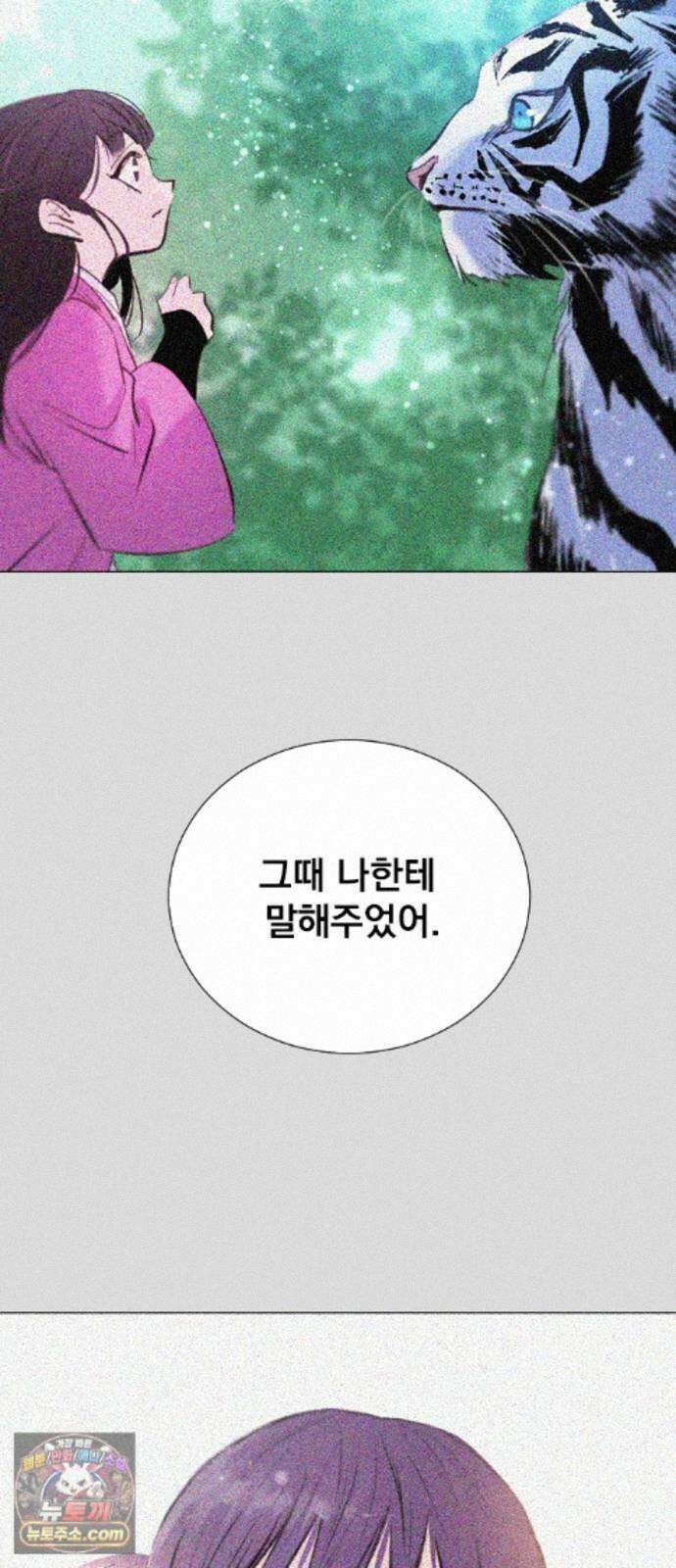 백년게임 3부 - 천상대전 55화 여우 누이(14) 14