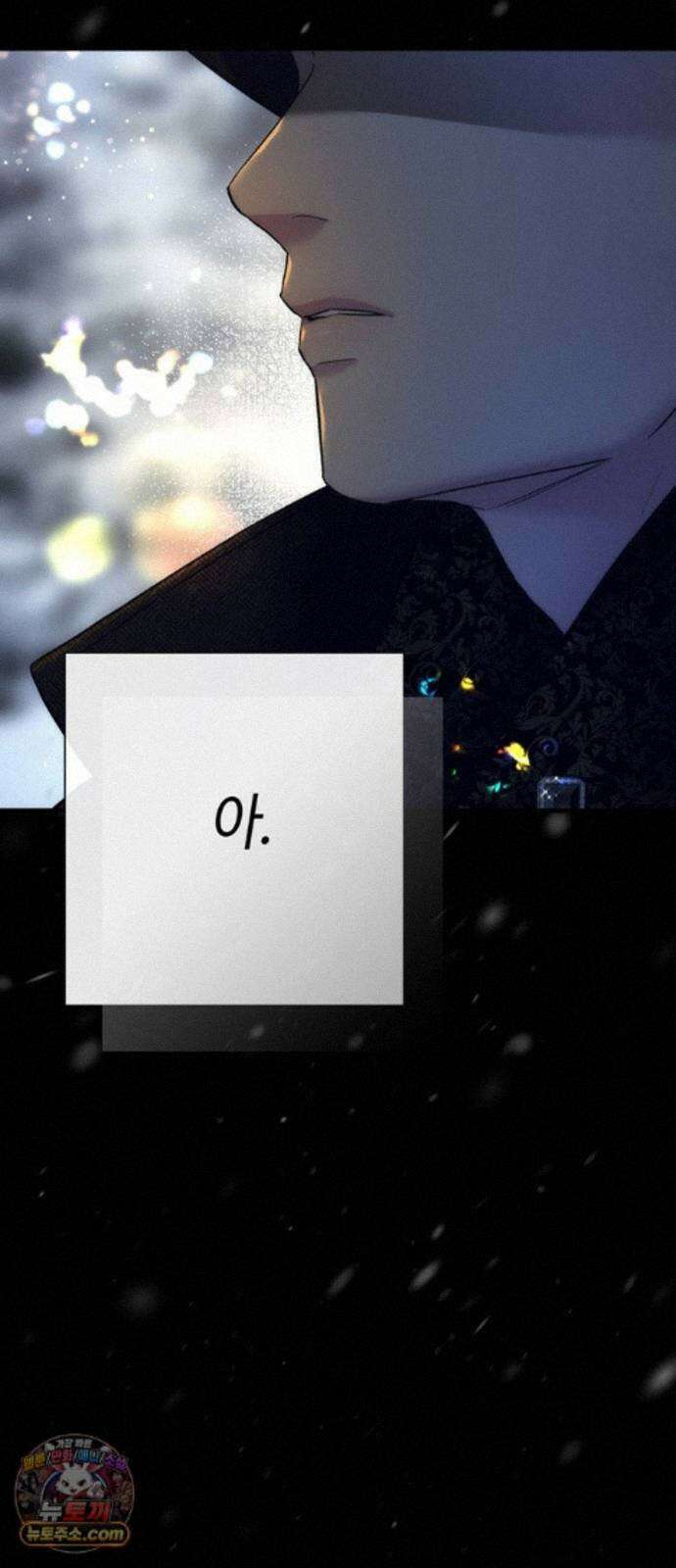 문제적 왕자님 148화 : 나의 비, 나의 에르나 12