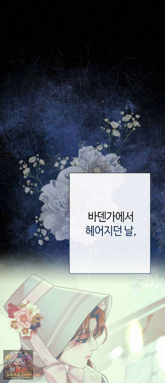 문제적 왕자님 148화 : 나의 비, 나의 에르나 15