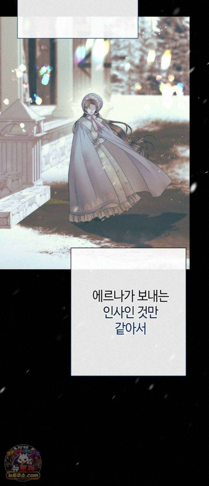 문제적 왕자님 148화 : 나의 비, 나의 에르나 18