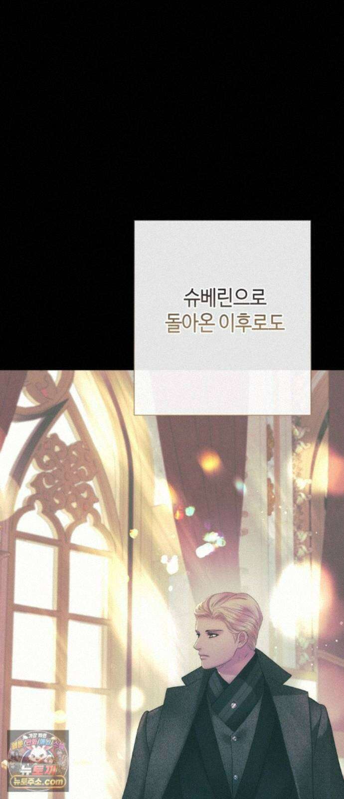 문제적 왕자님 148화 : 나의 비, 나의 에르나 20
