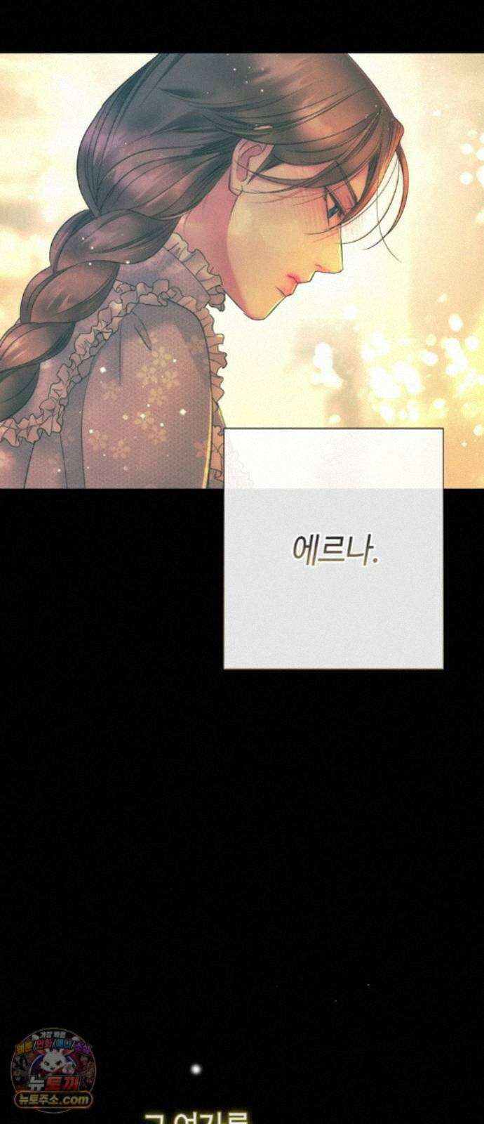 문제적 왕자님 148화 : 나의 비, 나의 에르나 23