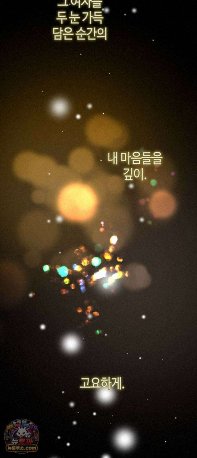 문제적 왕자님 148화 : 나의 비, 나의 에르나 24