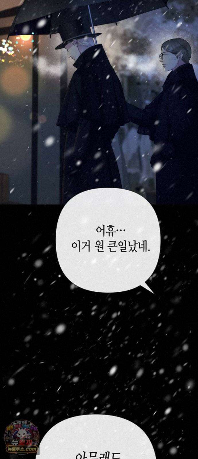 문제적 왕자님 148화 : 나의 비, 나의 에르나 32