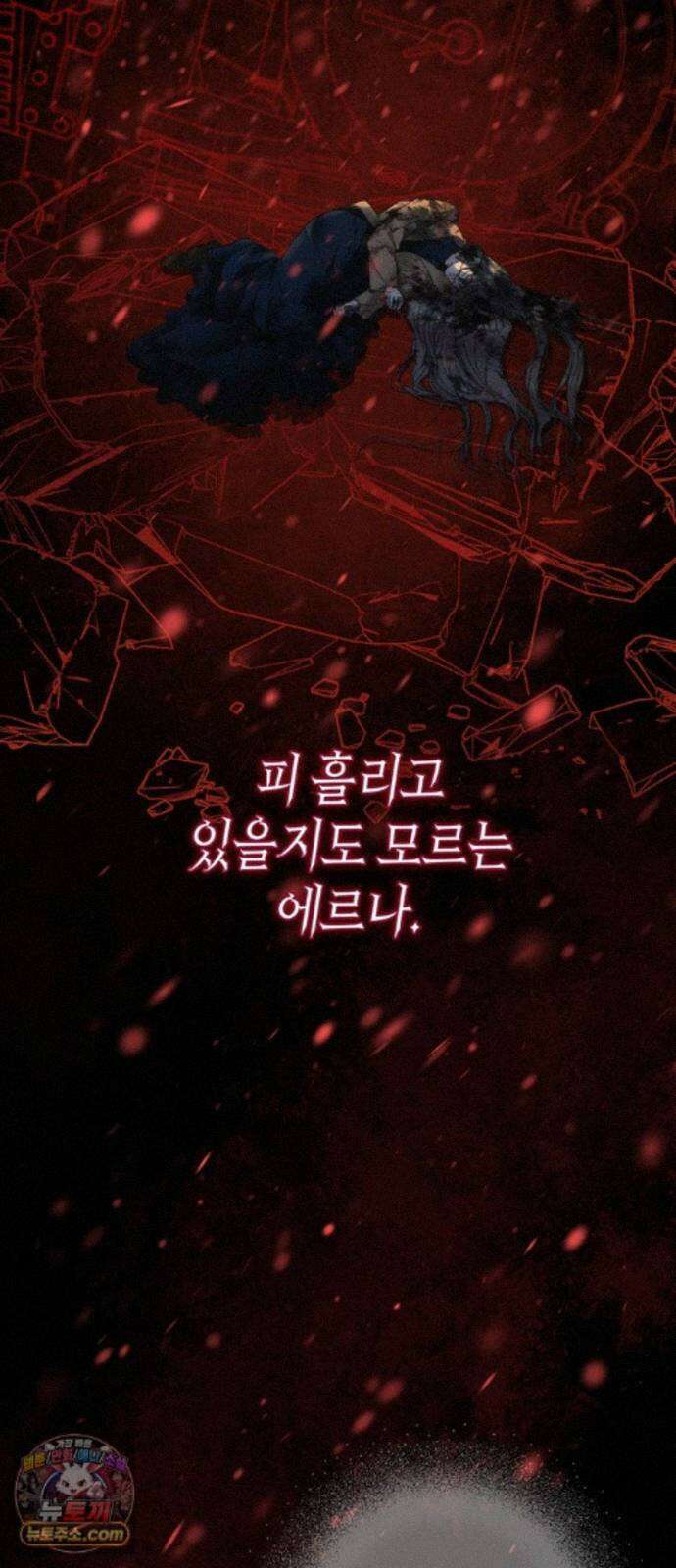 문제적 왕자님 148화 : 나의 비, 나의 에르나 35