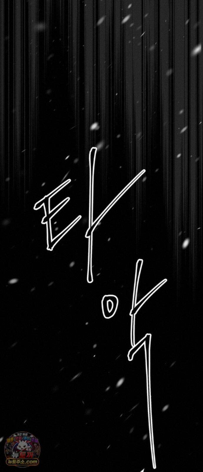 문제적 왕자님 148화 : 나의 비, 나의 에르나 42