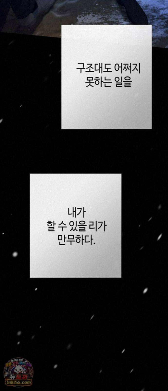 문제적 왕자님 148화 : 나의 비, 나의 에르나 45