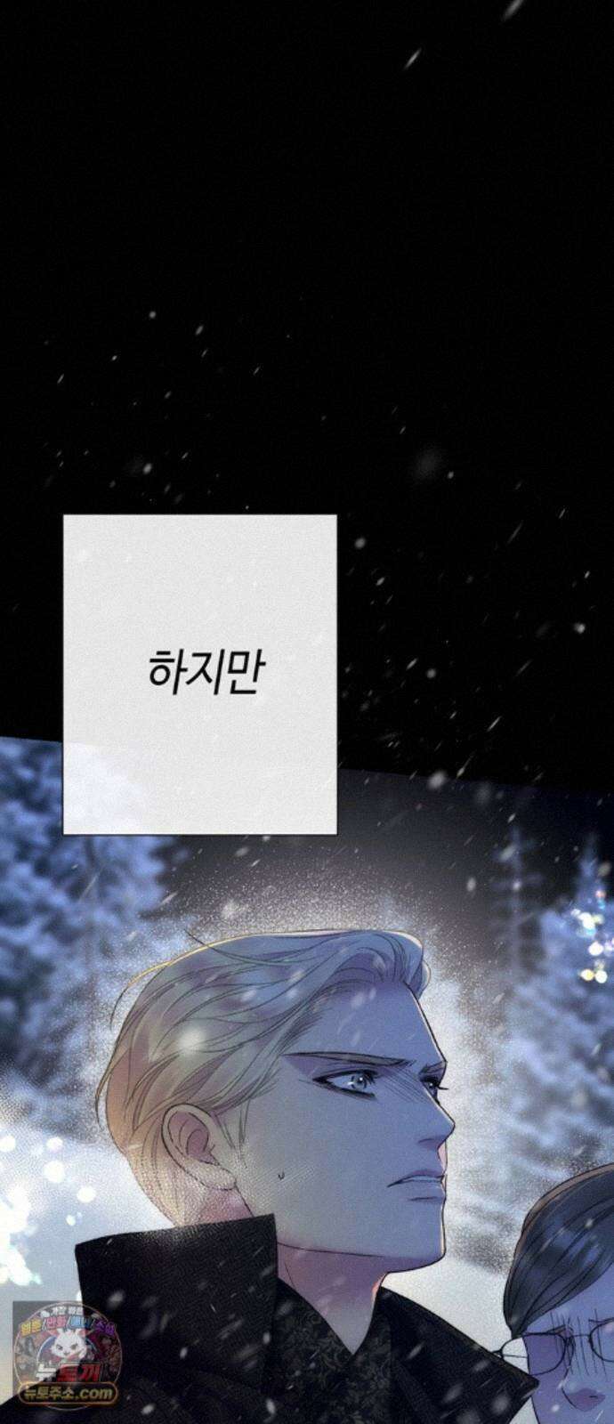 문제적 왕자님 148화 : 나의 비, 나의 에르나 46