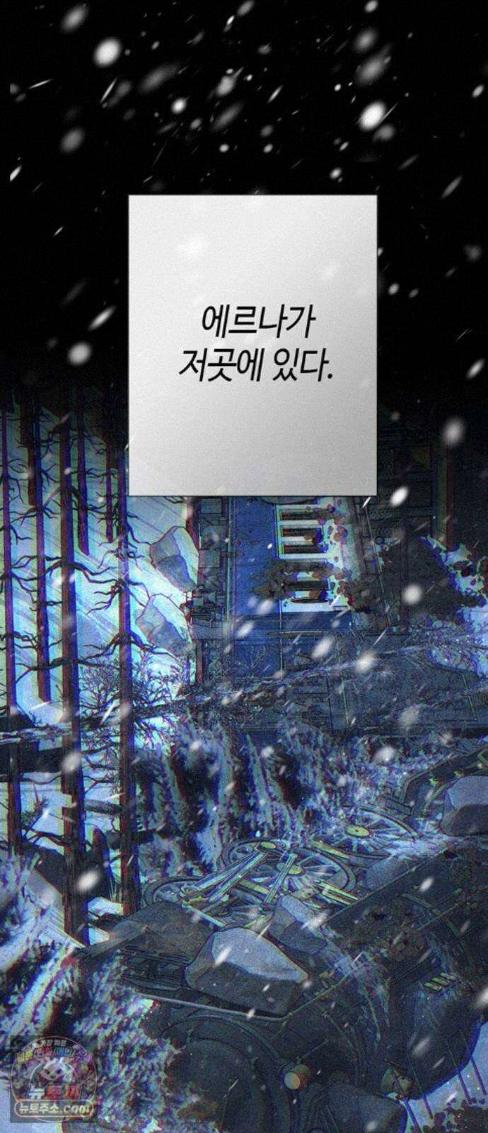 문제적 왕자님 148화 : 나의 비, 나의 에르나 48