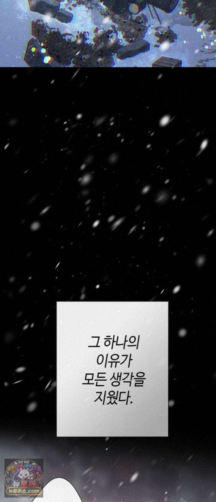문제적 왕자님 148화 : 나의 비, 나의 에르나 49