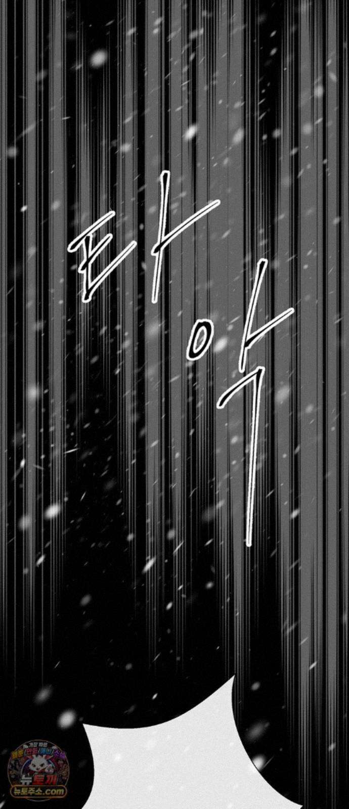문제적 왕자님 148화 : 나의 비, 나의 에르나 53