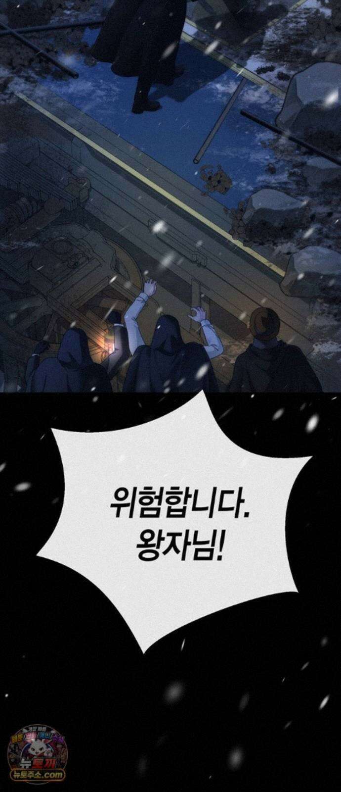 문제적 왕자님 148화 : 나의 비, 나의 에르나 55