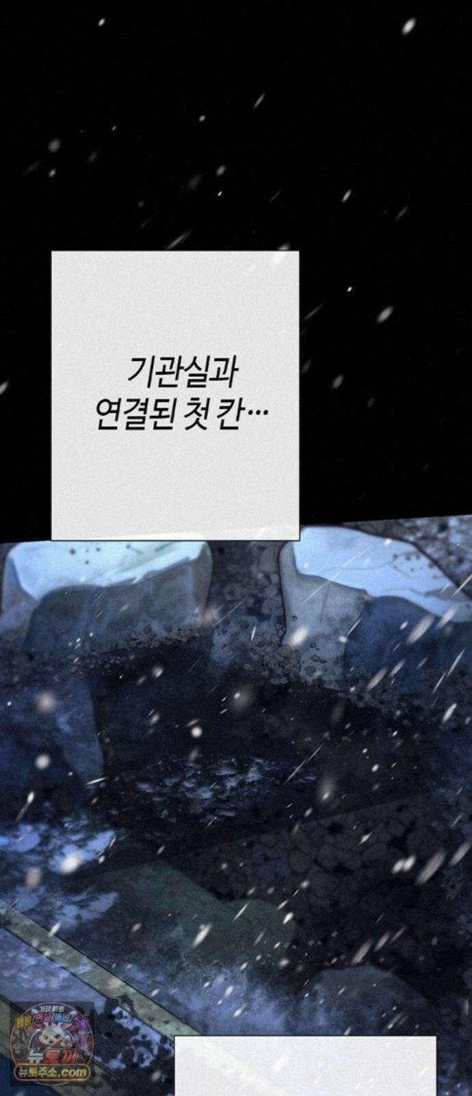 문제적 왕자님 148화 : 나의 비, 나의 에르나 56
