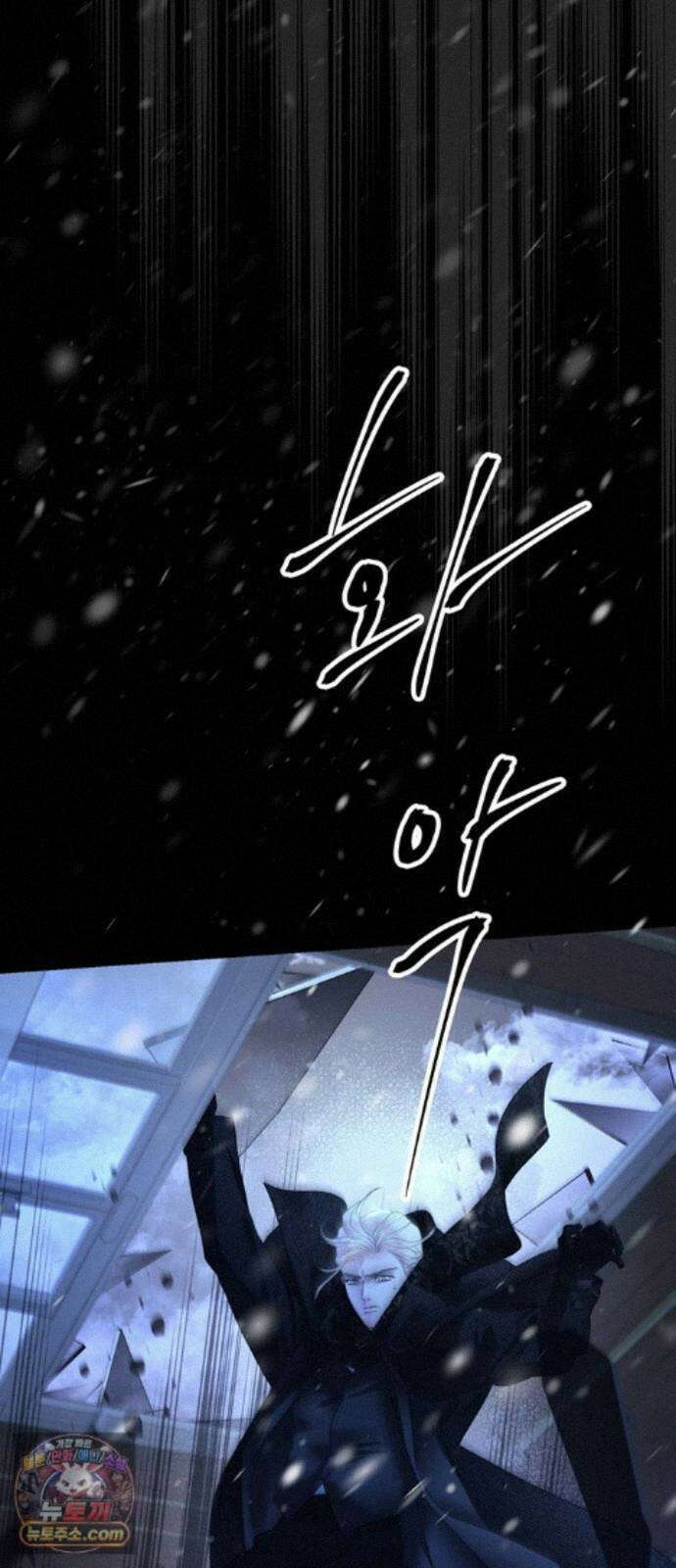 문제적 왕자님 148화 : 나의 비, 나의 에르나 63