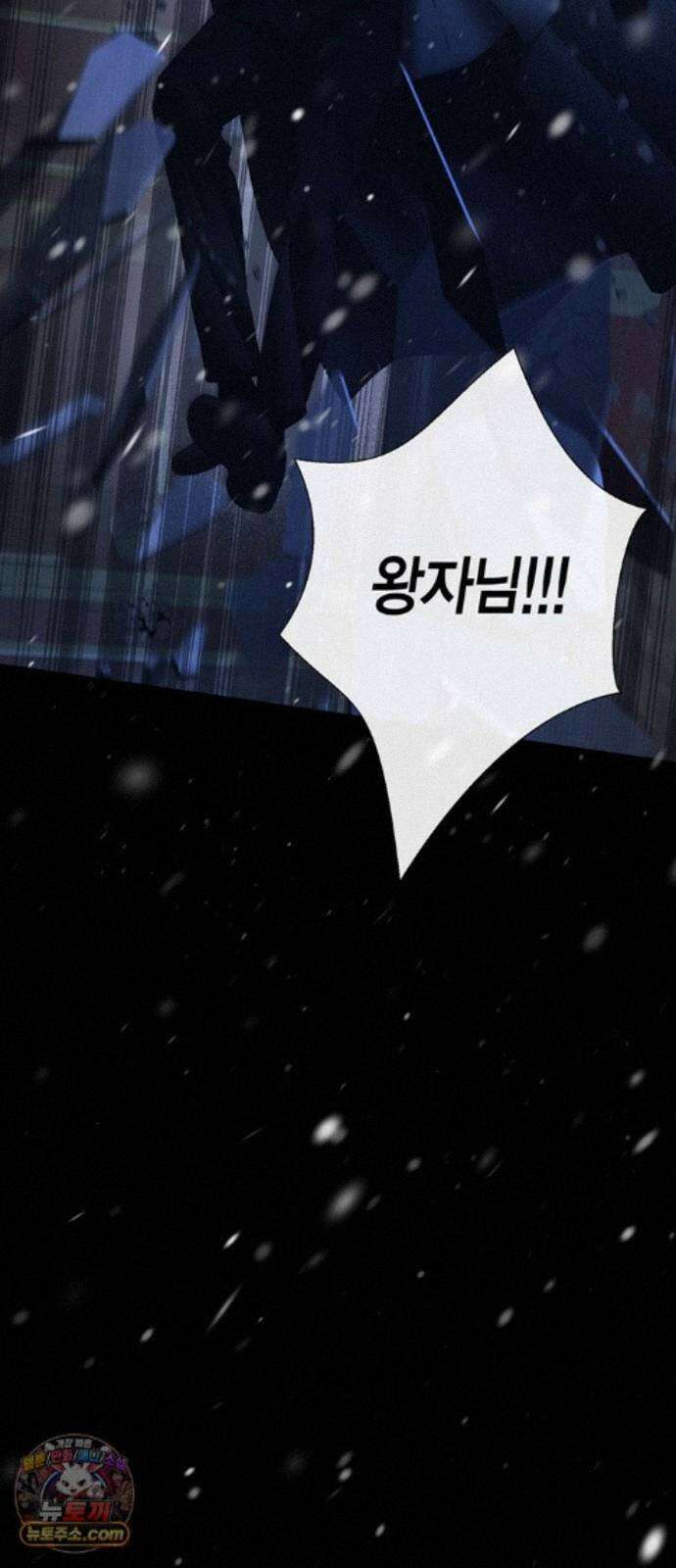 문제적 왕자님 148화 : 나의 비, 나의 에르나 64