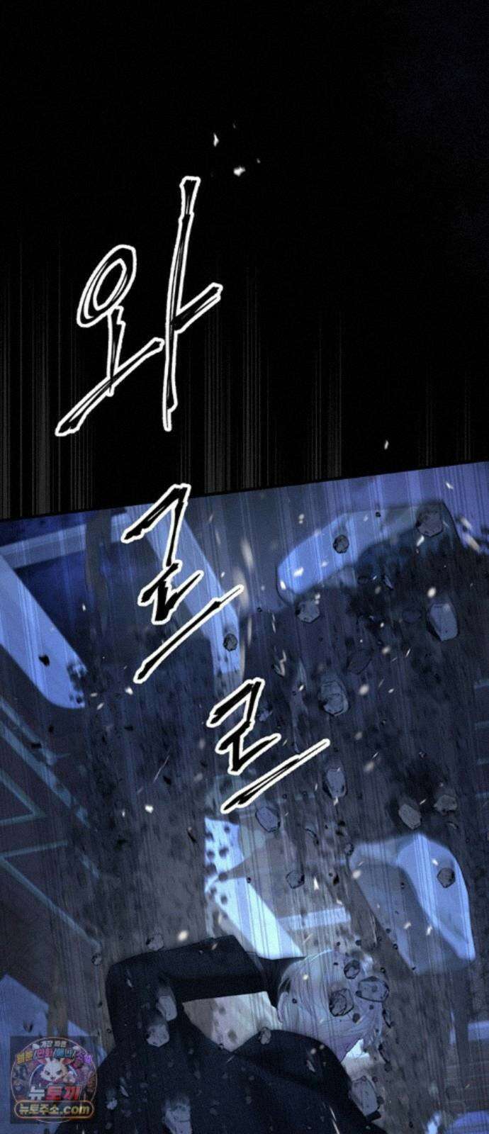 문제적 왕자님 148화 : 나의 비, 나의 에르나 69