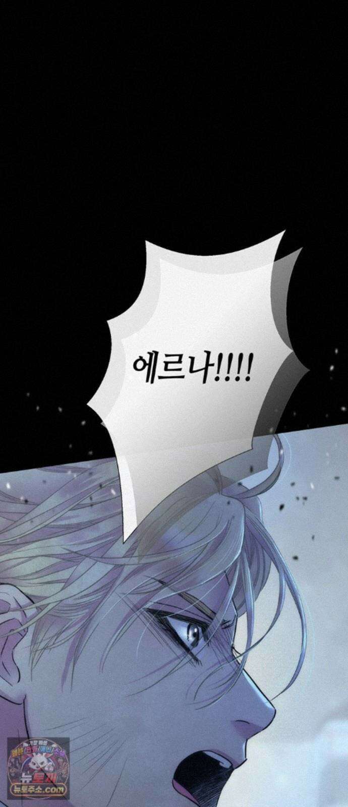 문제적 왕자님 148화 : 나의 비, 나의 에르나 75