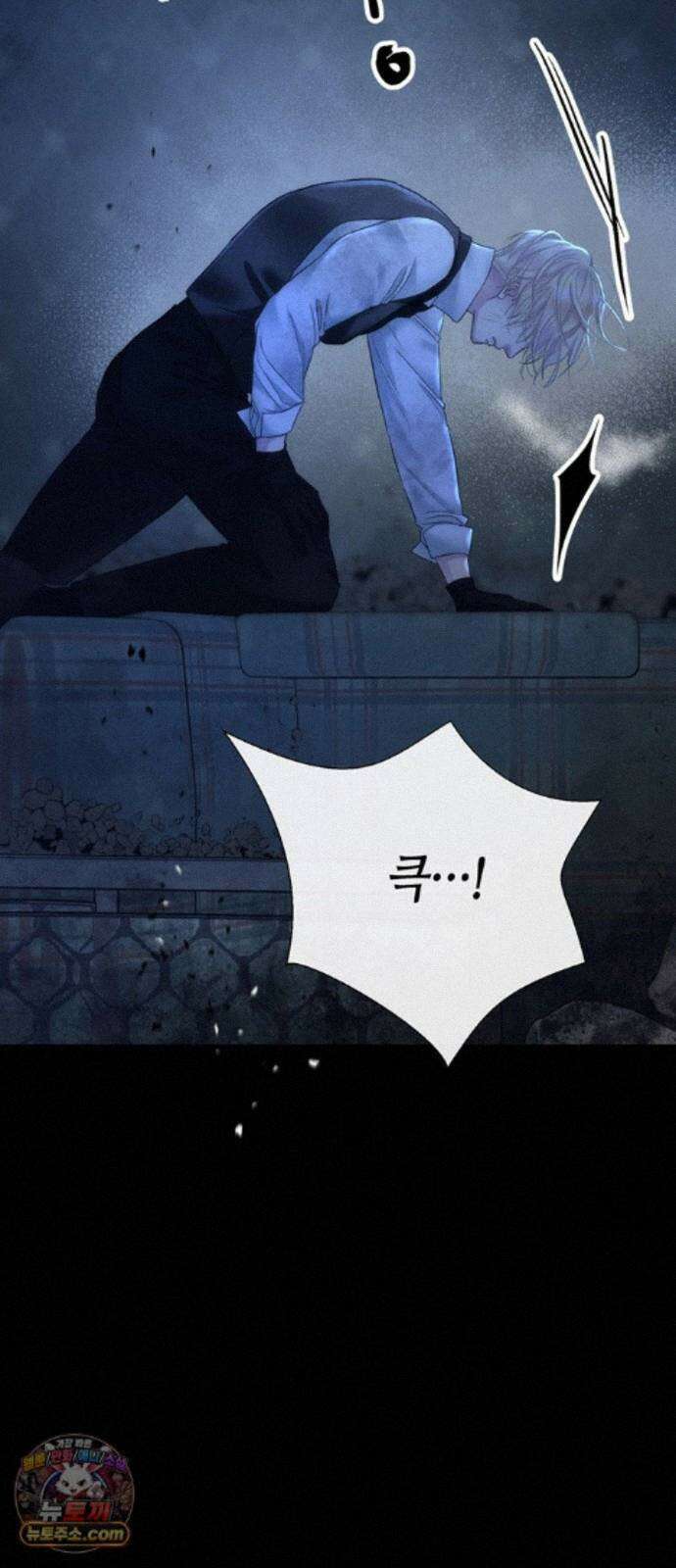 문제적 왕자님 148화 : 나의 비, 나의 에르나 78
