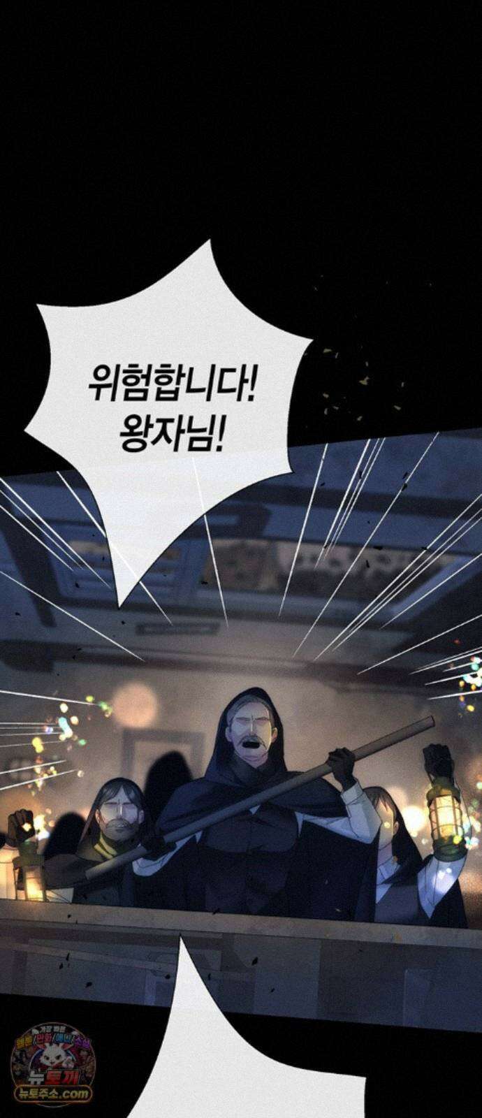 문제적 왕자님 148화 : 나의 비, 나의 에르나 84