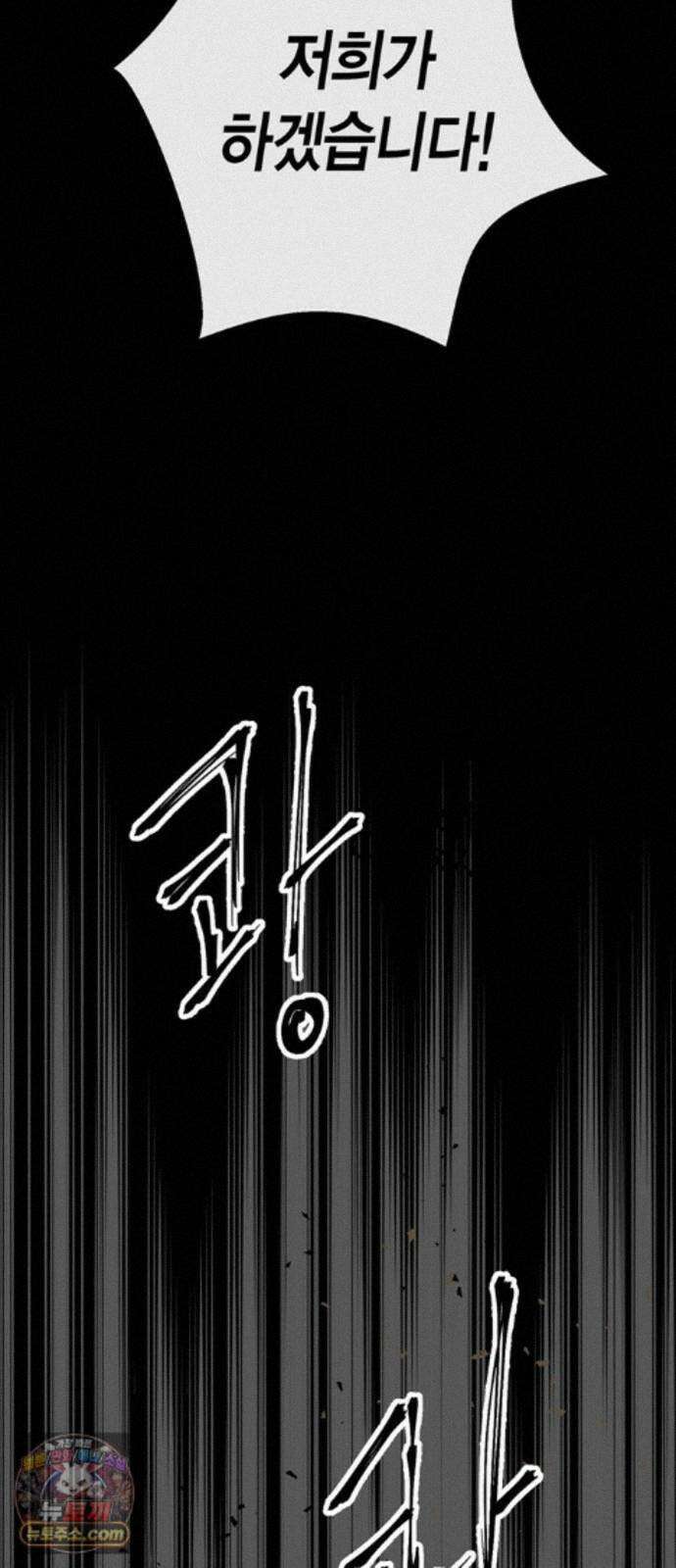 문제적 왕자님 148화 : 나의 비, 나의 에르나 85
