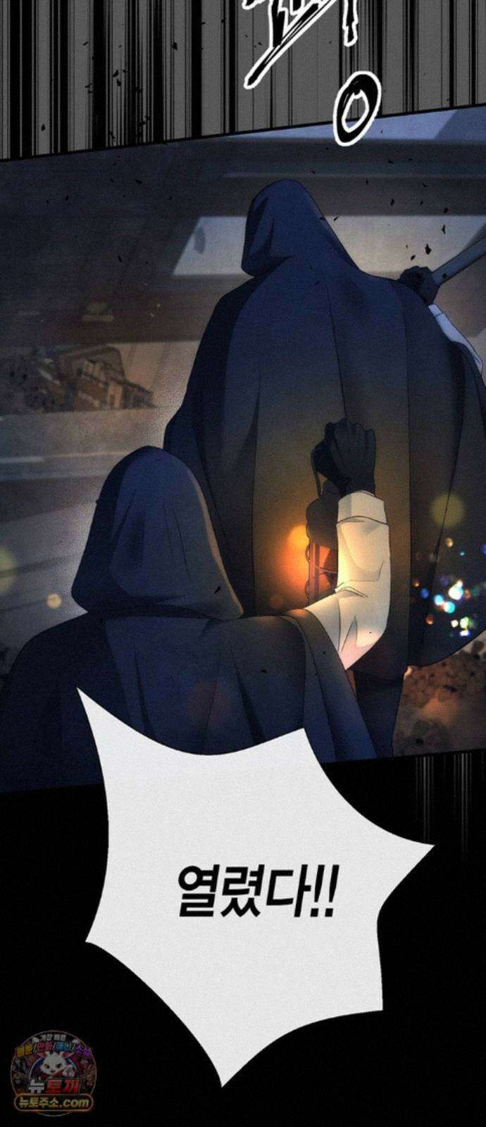문제적 왕자님 148화 : 나의 비, 나의 에르나 86