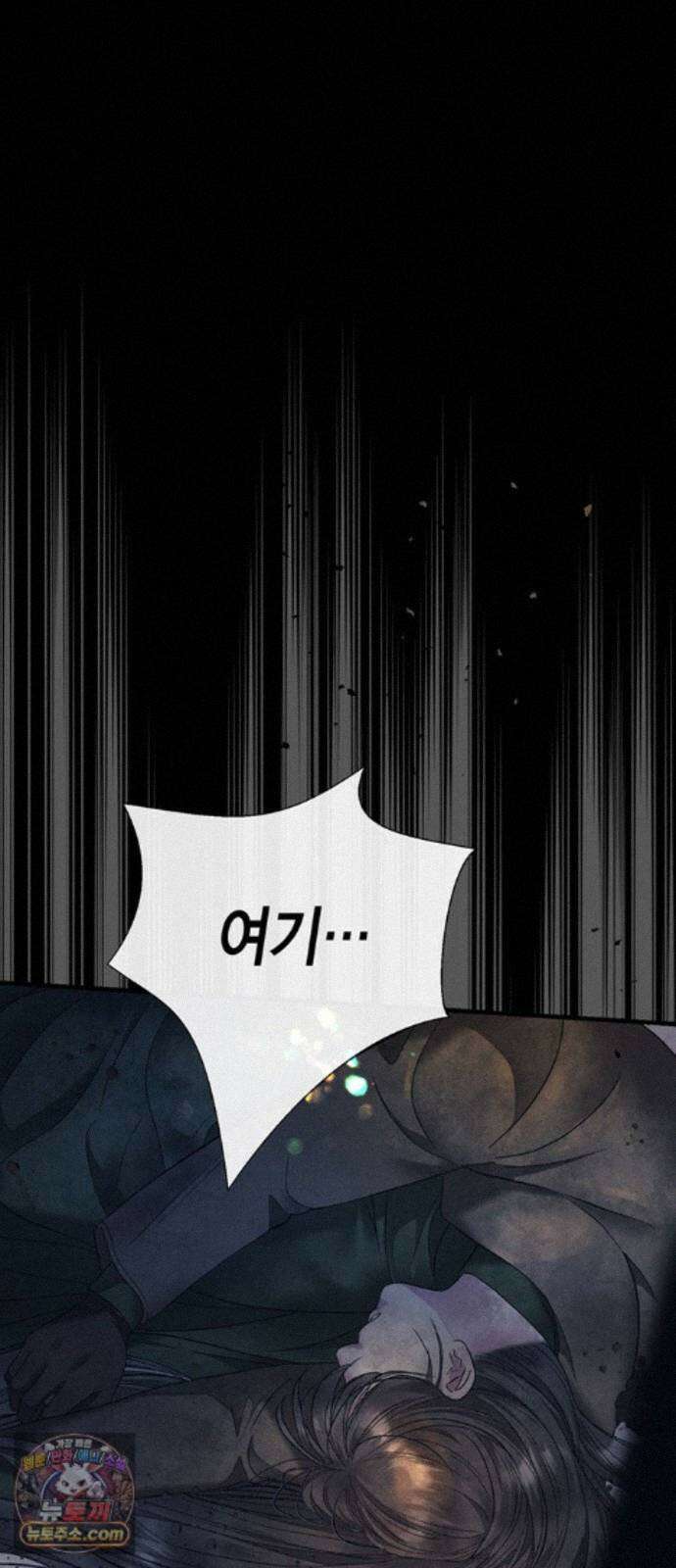 문제적 왕자님 148화 : 나의 비, 나의 에르나 87