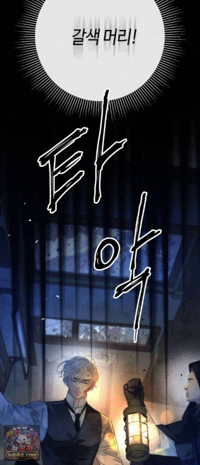 문제적 왕자님 148화 : 나의 비, 나의 에르나 89