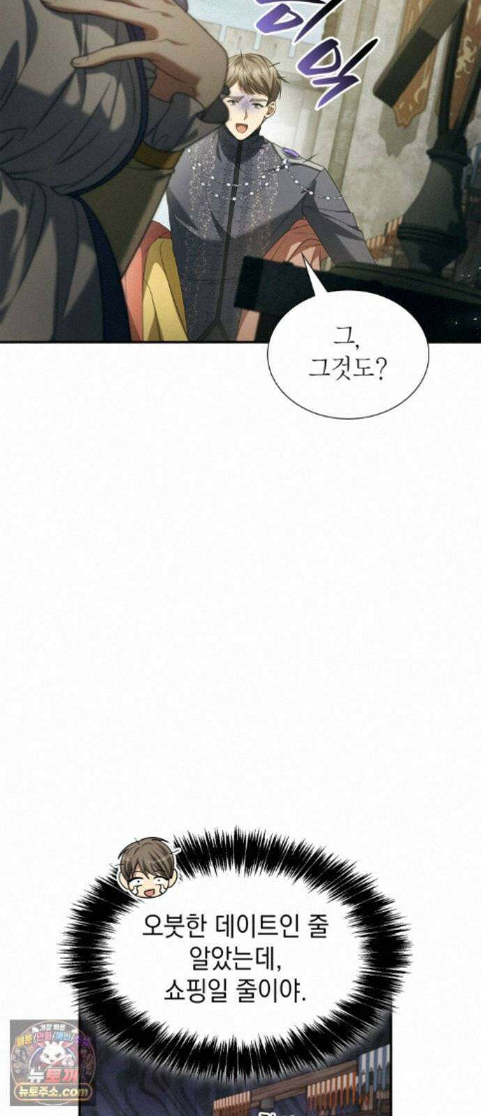 언니, 이번 생엔 내가 왕비야 202화 3