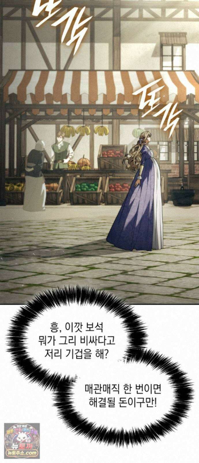 언니, 이번 생엔 내가 왕비야 202화 5