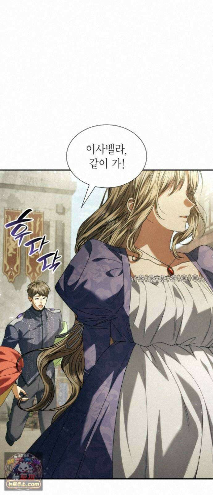 언니, 이번 생엔 내가 왕비야 202화 6
