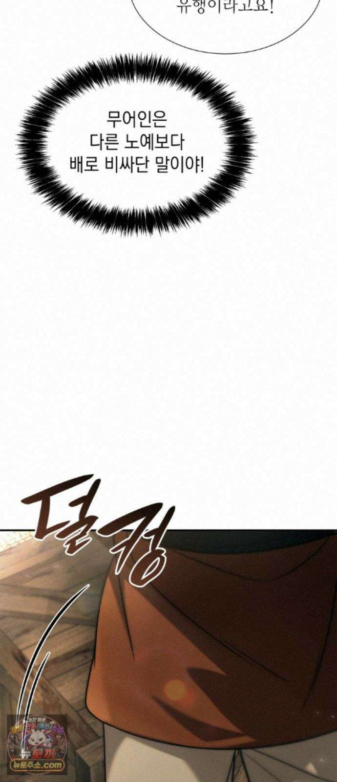 언니, 이번 생엔 내가 왕비야 202화 12