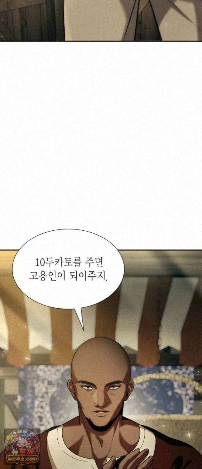 언니, 이번 생엔 내가 왕비야 202화 13
