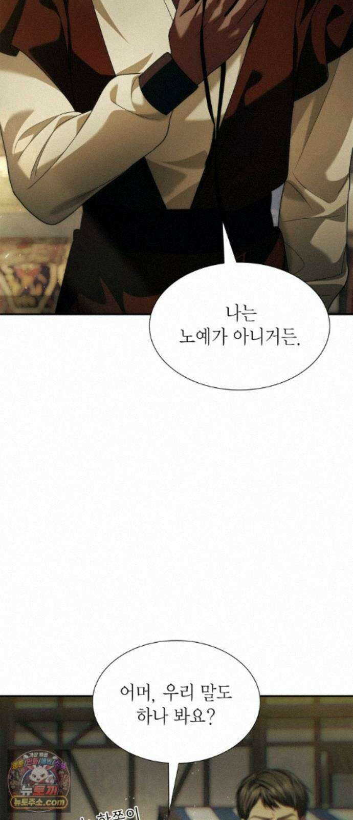 언니, 이번 생엔 내가 왕비야 202화 14