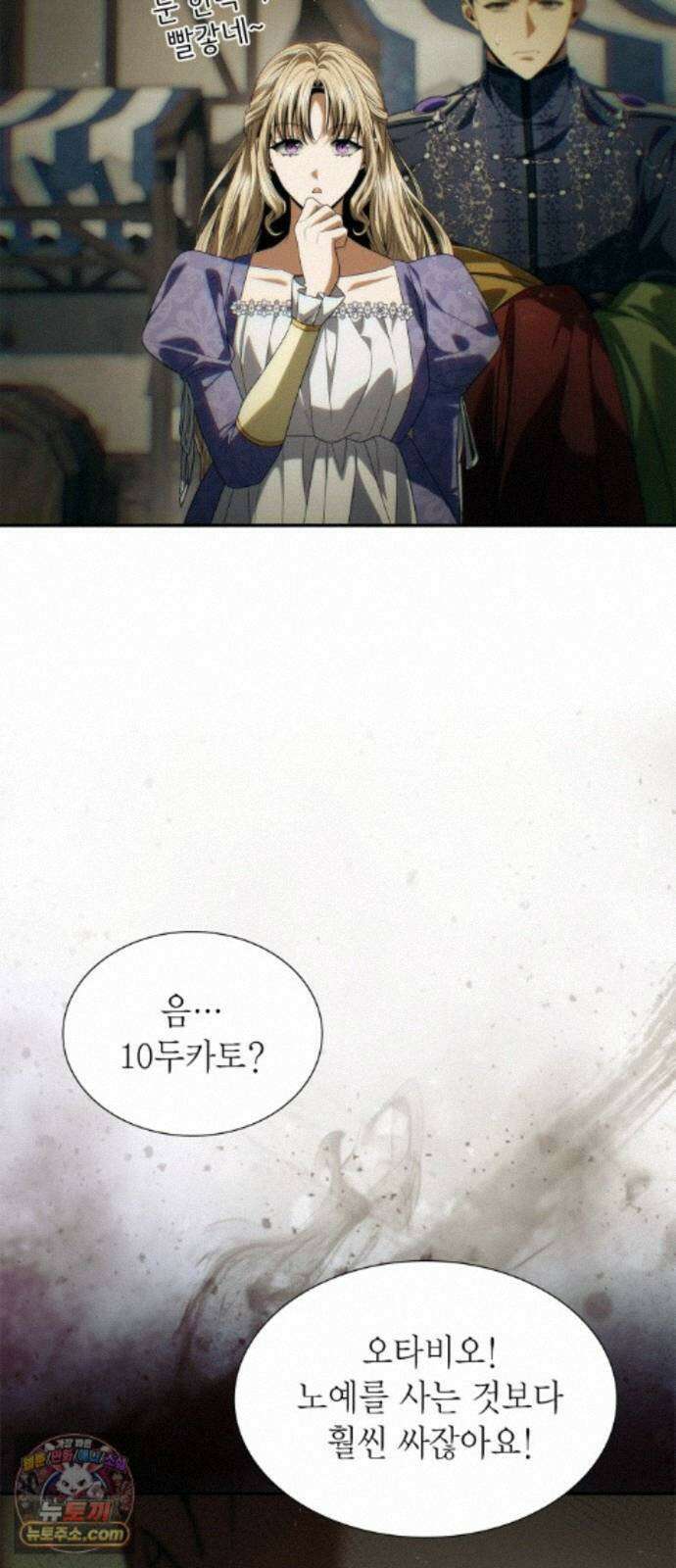 언니, 이번 생엔 내가 왕비야 202화 15
