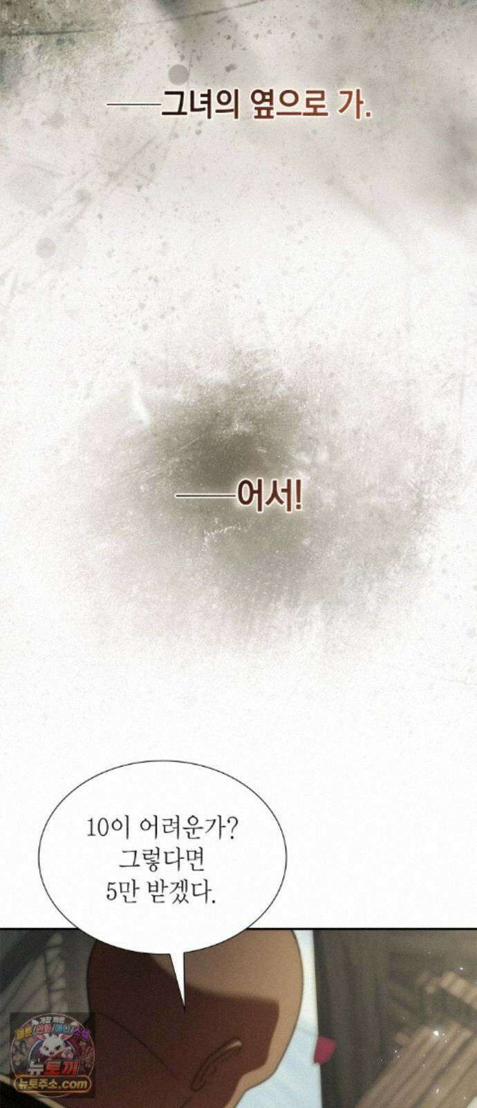 언니, 이번 생엔 내가 왕비야 202화 18
