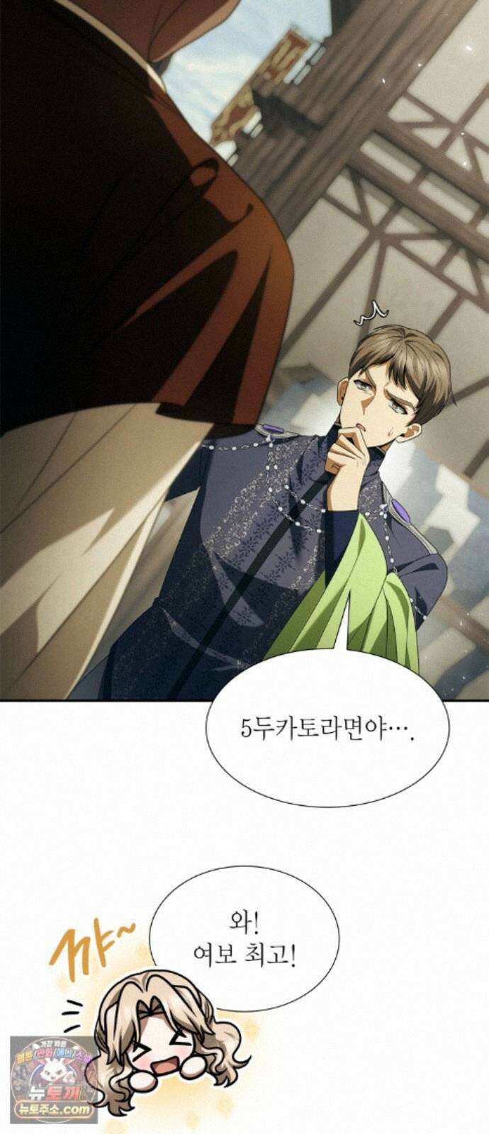 언니, 이번 생엔 내가 왕비야 202화 19