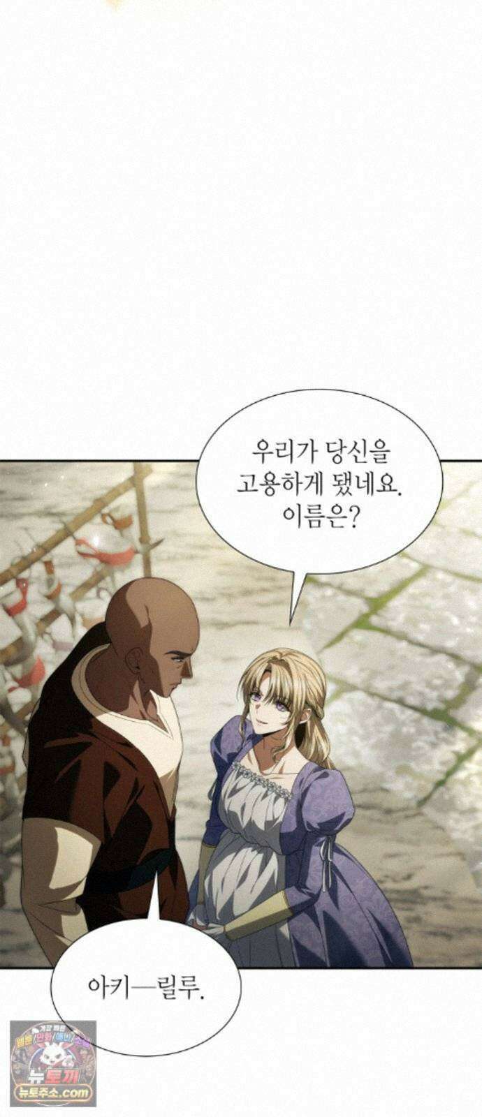 언니, 이번 생엔 내가 왕비야 202화 20