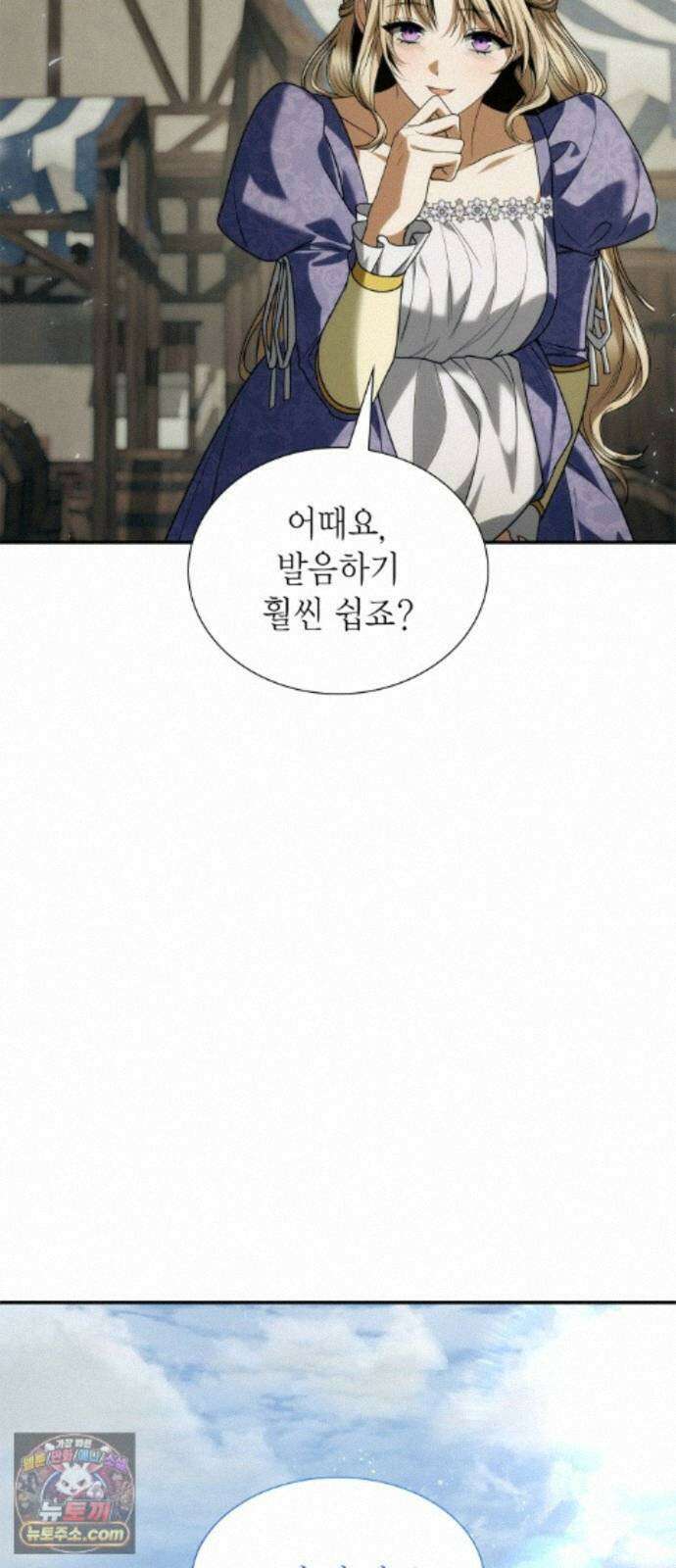언니, 이번 생엔 내가 왕비야 202화 24