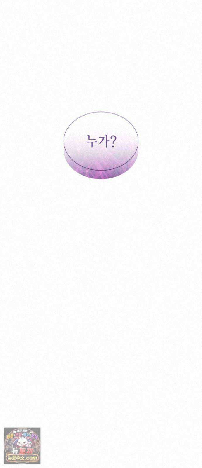 언니, 이번 생엔 내가 왕비야 202화 34