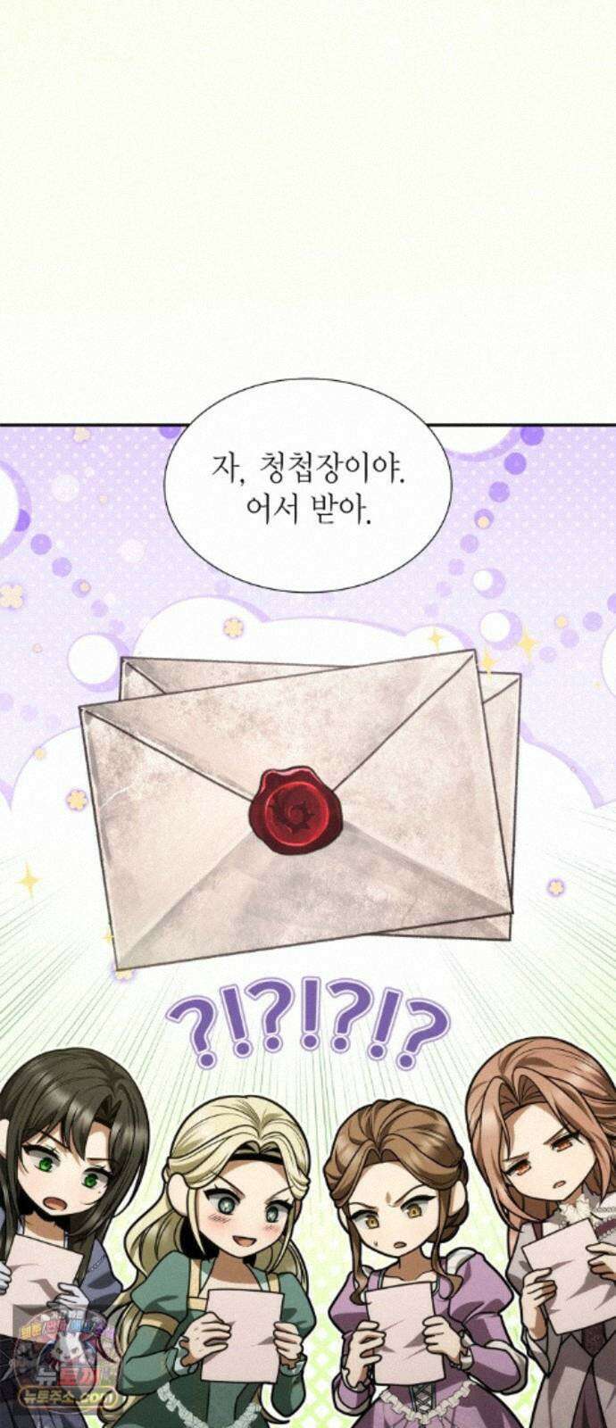 언니, 이번 생엔 내가 왕비야 202화 37