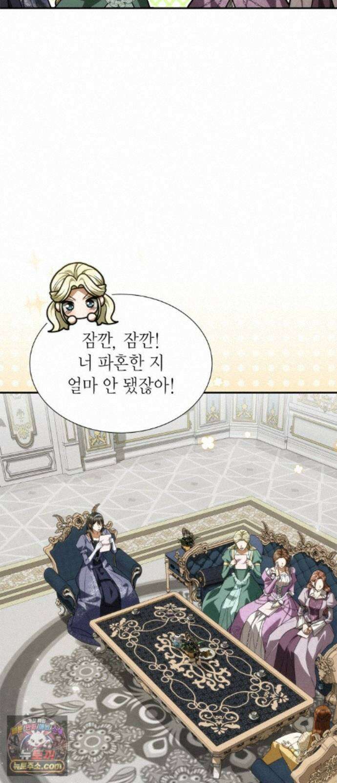 언니, 이번 생엔 내가 왕비야 202화 38