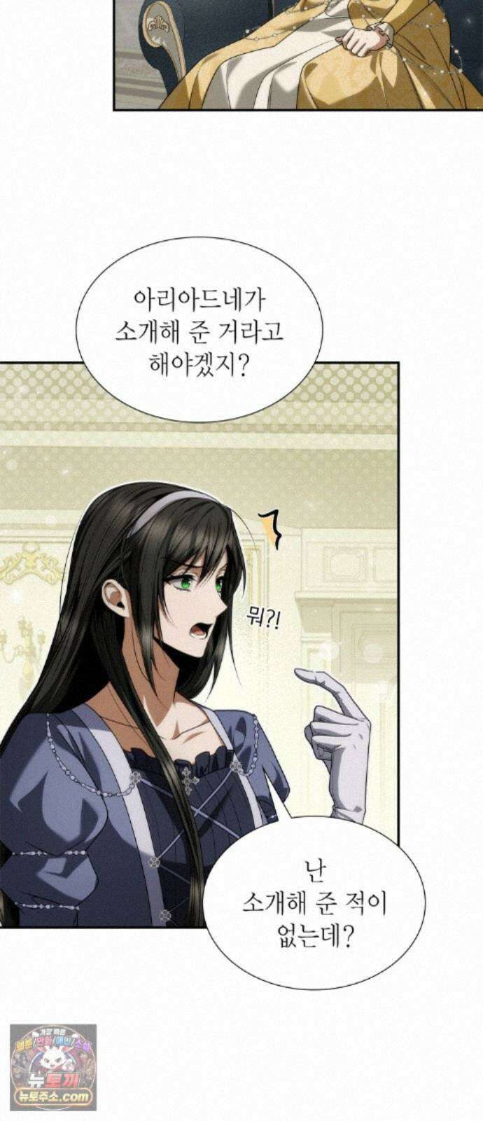 언니, 이번 생엔 내가 왕비야 202화 40