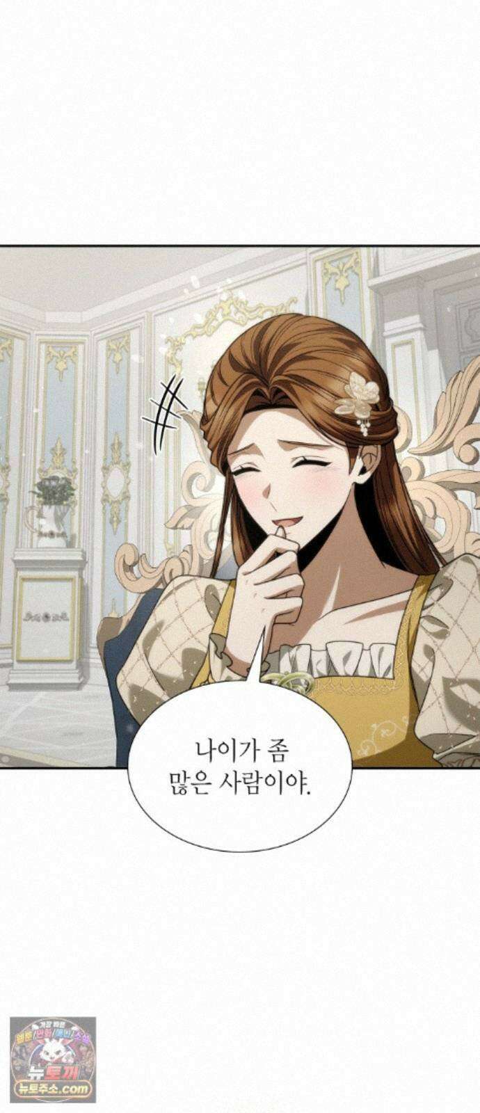 언니, 이번 생엔 내가 왕비야 202화 41