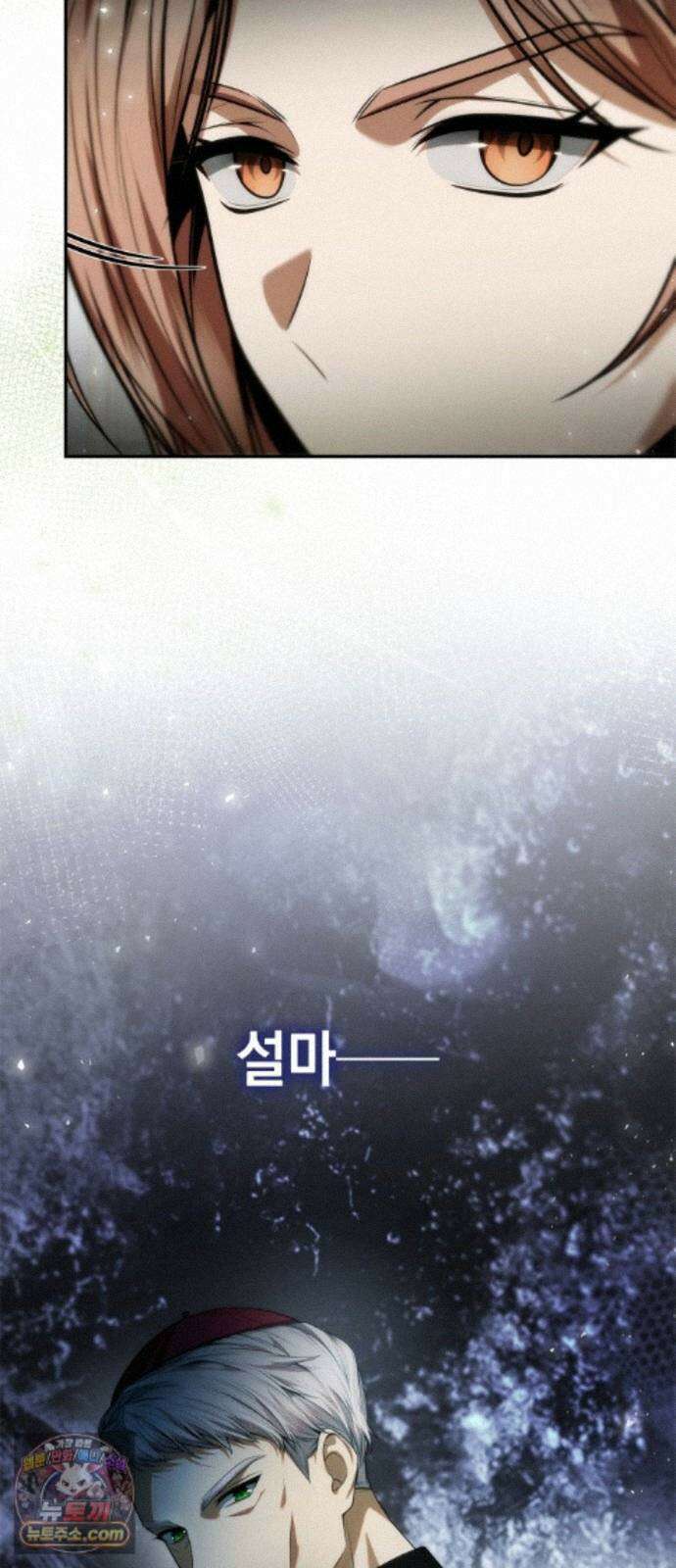 언니, 이번 생엔 내가 왕비야 202화 43