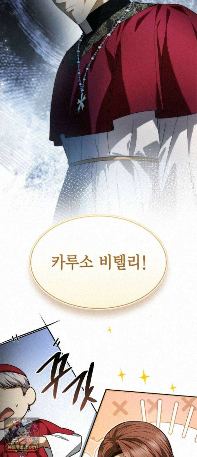 언니, 이번 생엔 내가 왕비야 202화 44