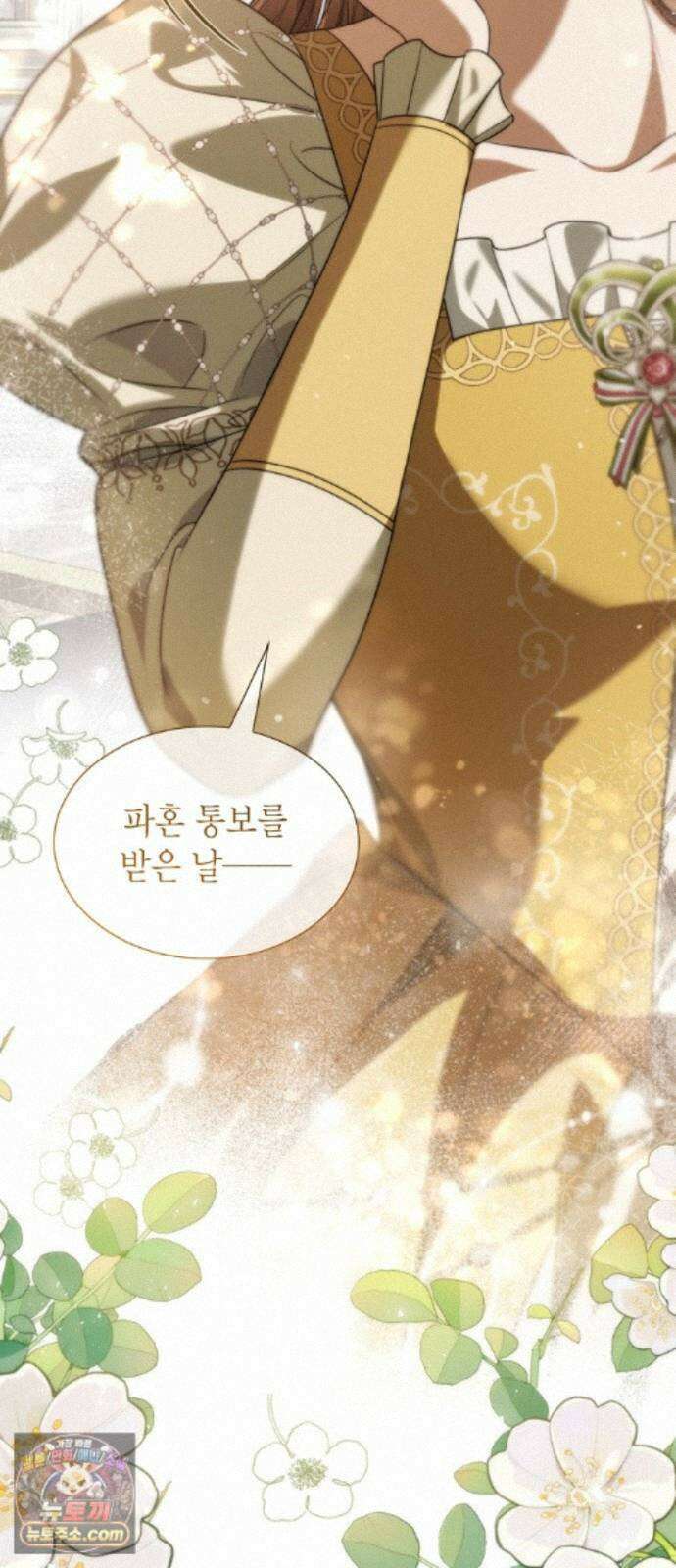 언니, 이번 생엔 내가 왕비야 202화 49