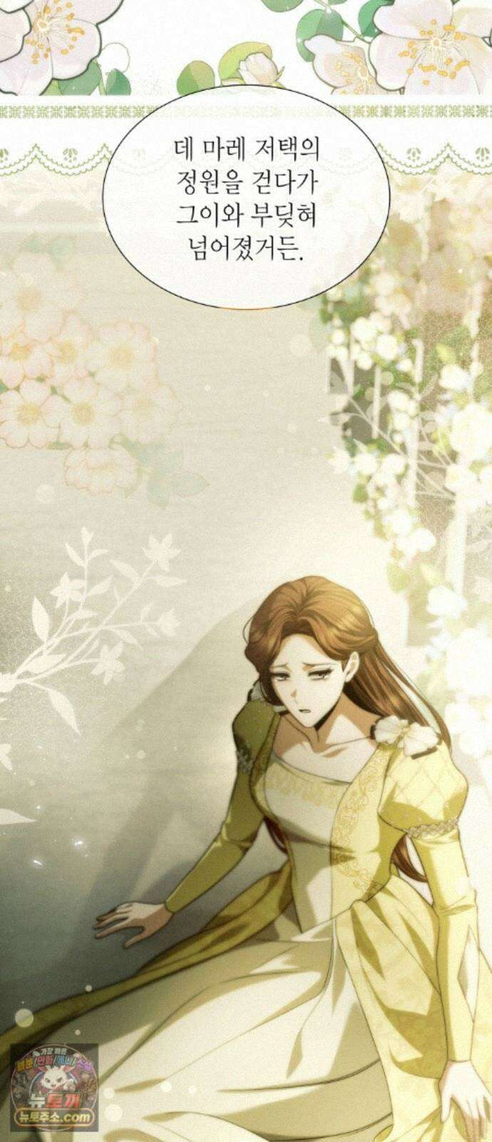 언니, 이번 생엔 내가 왕비야 202화 50