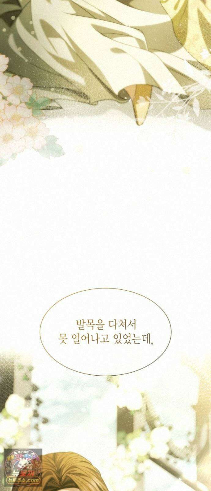 언니, 이번 생엔 내가 왕비야 202화 51