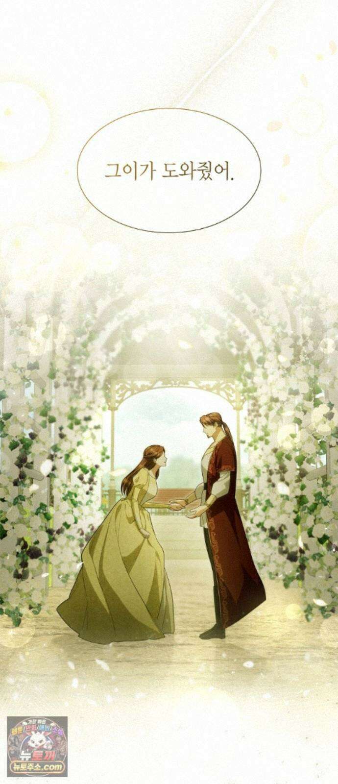 언니, 이번 생엔 내가 왕비야 202화 53