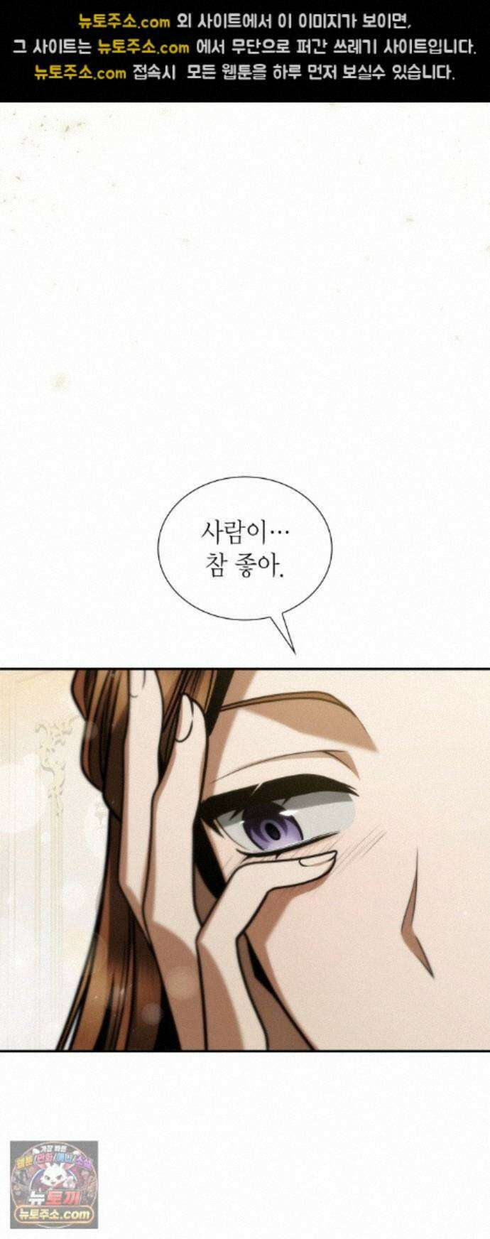 언니, 이번 생엔 내가 왕비야 202화 54